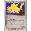 ポケパークのジラーチ 「ポケパーク＜ミュウを探せ！＞」アトラクションカード