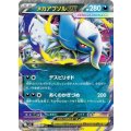 【M1L】メガアブソルex【RR】