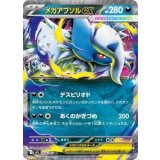 【M1L】メガアブソルex【RR】