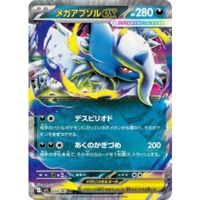 画像1: 【M1L】メガアブソルex【RR】