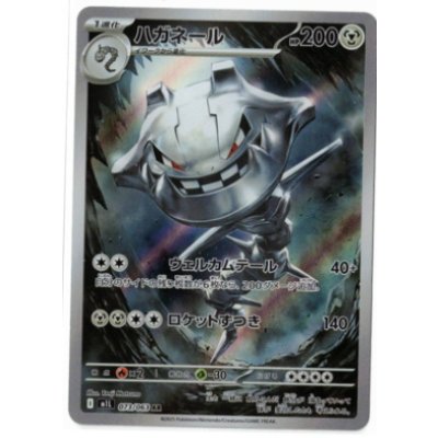 画像1: 【M1L】ハガネール【AR】