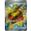 【M1L】ファイトコング【SR】