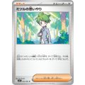 【M1S】ミツルの思いやり【U】