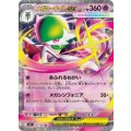 【M1S】メガサーナイトex【RR】
