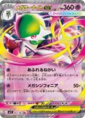 【M1S】メガサーナイトex【RR】