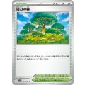 【M1S】活力の森【U】