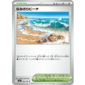 【M1S】なみのりビーチ【U】
