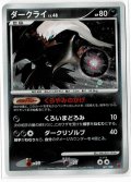 ダークライ　第5期プレイヤーズけいけんち10,000EXPプレゼントカード