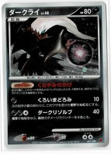 ダークライ　第5期プレイヤーズけいけんち10,000EXPプレゼントカード
