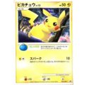 ピカチュウ 「バトルロード スプリング★2007」予選参加賞・ポケモンチャレンジひろば