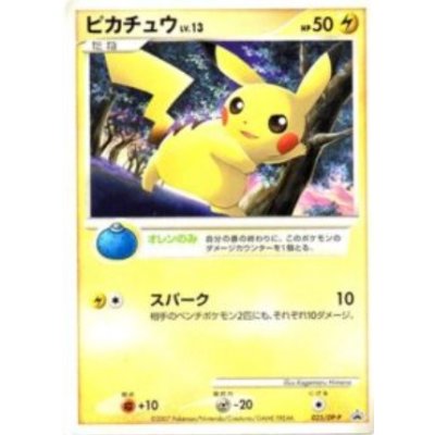 画像1: ピカチュウ 「バトルロード スプリング★2007」予選参加賞・ポケモンチャレンジひろば