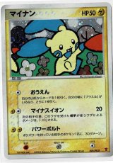 マイナン　プレイヤーズけいけんち1,000〜2,000EXPプレゼントカード 未開封