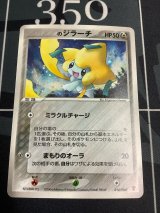 ＿のジラーチ(プレイヤーズ)