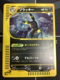ブラッキー キラ　裂けた大地　1ED