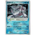 パルキア　第5期プレイヤーズけいけんち7,000〜9,900EXPプレゼントカード　未開封