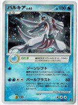 パルキア　第5期プレイヤーズけいけんち7,000〜9,900EXPプレゼントカード