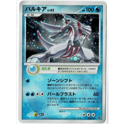 画像1: パルキア　第5期プレイヤーズけいけんち7,000〜9,900EXPプレゼントカード