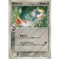 チリーンδ-デルタ種  マクドナルドオリジナル「ポケモンカードゲーム」2006年2月