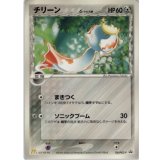 チリーンδ-デルタ種  マクドナルドオリジナル「ポケモンカードゲーム」2006年2月