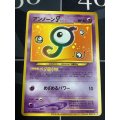 アンノーン［Ｊ］(トレーナーズVol.8) 「ポケモンカードトレーナーズVol.8」おまけカード