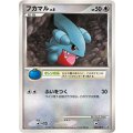 フカマル　 「バトルロード スプリング★2007」予選参加賞・ポケモンチャレンジひろば