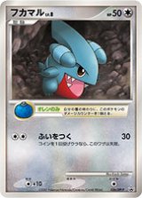 フカマル　 「バトルロード スプリング★2007」予選参加賞・ポケモンチャレンジひろば