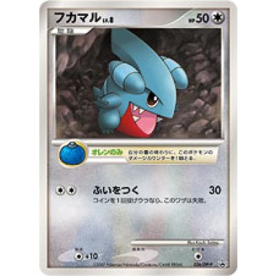 画像1: フカマル　 「バトルロード スプリング★2007」予選参加賞・ポケモンチャレンジひろば