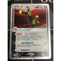 ブラッキーex 金の空、銀の海