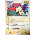 プラスル　プレイヤーズけいけんち1,000〜2,000EXPプレゼントカード 未開封