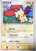 プラスル　プレイヤーズけいけんち1,000〜2,000EXPプレゼントカード 未開封
