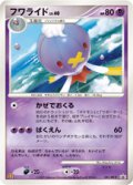 フワライド　マクドナルドオリジナル「ポケモンカードゲームDP」2007年5月