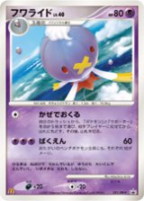 フワライド　マクドナルドオリジナル「ポケモンカードゲームDP」2007年5月