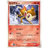 ヒコザル　マクドナルドオリジナル「ポケモンカードゲームDP」2007年5月