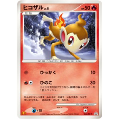 画像1: ヒコザル　マクドナルドオリジナル「ポケモンカードゲームDP」2007年5月
