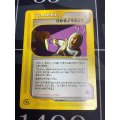 ひかるイマクニ？(ファンクラブ入会記念)　ポケモンカードファンクラブ入会記念カード