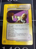ひかるイマクニ？(ファンクラブ入会記念)　ポケモンカードファンクラブ入会記念カード