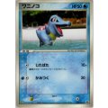 ワニノコ マクドナルドオリジナル「ポケモンカードゲーム」2005年1月