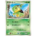 ナエトル　 マクドナルドオリジナル「ポケモンカードゲームDP」2007年5月