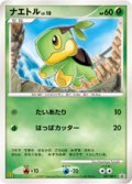 ナエトル　 マクドナルドオリジナル「ポケモンカードゲームDP」2007年5月