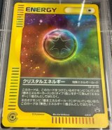 クリスタルエネルギー　「バトルロード サマー2002」プレゼントカード
