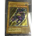 《暗黒騎士ガイア》 Ultimate　レリーフ