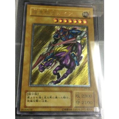 画像1: 《暗黒騎士ガイア》 Ultimate　レリーフ