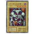 デーモンの召喚 ウルトラレア
