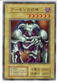 デーモンの召喚 ウルトラレア