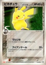 ピカチュウδ-デルタ種(ポケモンチョコ200510) 明治製菓「ポケモンチョコスナック 第4弾」おまけカード 2005年10月