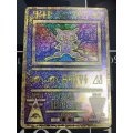 【PROMO】古代ミュウ ルギア爆誕パンフレットプロモ