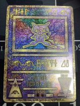 【PROMO】古代ミュウ ルギア爆誕パンフレットプロモ