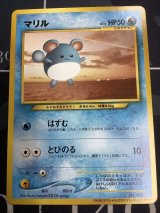 マリル(ANA2000その1) ANAポケモンジェット「ジェットでゲットだ！2000」プレゼントカード　台紙付き