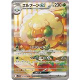 【sv11W】エルフーンex【SAR】