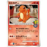 ヒトカゲ　ポケモンセンター10周年記念オリジナルカード＜第2弾＞